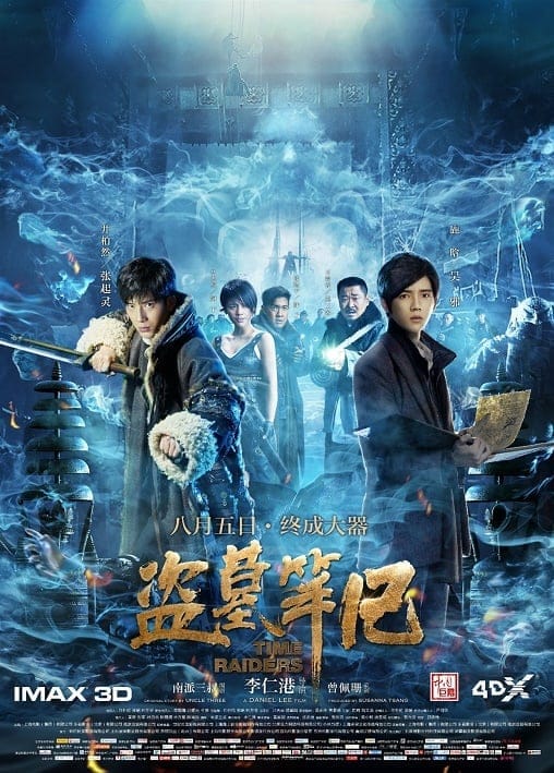 Time Raiders (2016) บันทึกจอมโจรแห่งสุสาน