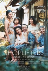Shoplifters (Manbiki kazoku) (2018) ครอบครัวที่ลัก