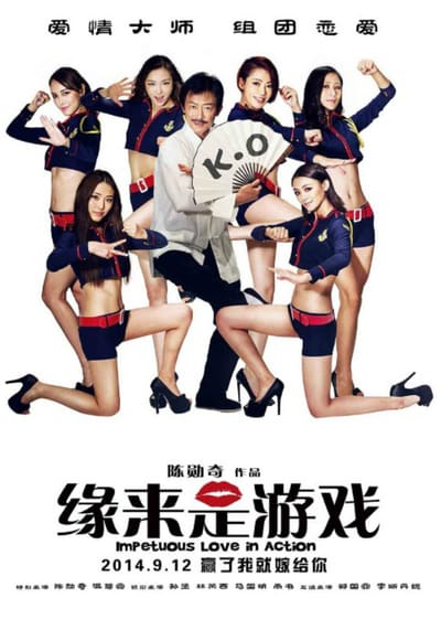 Impetuous Love in Action (2014)