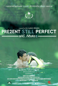 Present Still Perfect (2020) แค่นี้…ก็ดีแล้ว 2