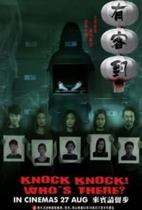 Knock, Knock Who’s There (2015)