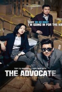 The Advocate  A Missing Body (2015) คดีศพไร้ร่าง