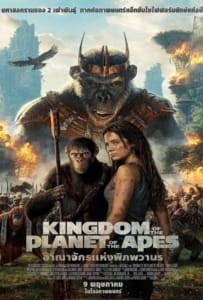 Kingdom of the Planet of the Apes (2024) อาณาจักรแห่งพิภพวานร