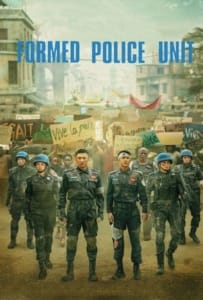 Formed Police Unit FPU (2024) หน่วยพยัคฆ์พิทักษ์ข้ามโลก