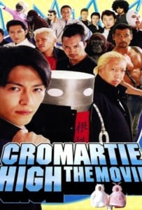 Chromartie High: The Movie (2005) คุโรมาตี้ โรงเรียนคนบวม