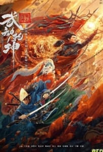 Martial Universe 1 Immortal Stone of Nirvana (2020) มหายุทธหยุดพิภพ 1