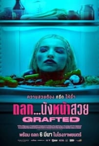 Grafted (2024) ถลก…นังหน้าสวย