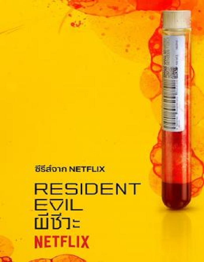 Resident Evil Season 1 (2022) ผีชีวะ