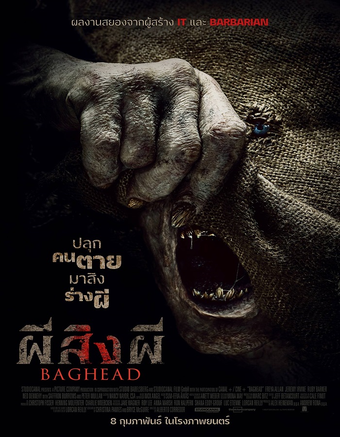 Baghead (2023) ผีสิงผี