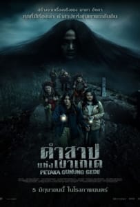 Haunting of Mount Gede (2025) คำสาปแห่งเขาเกเด