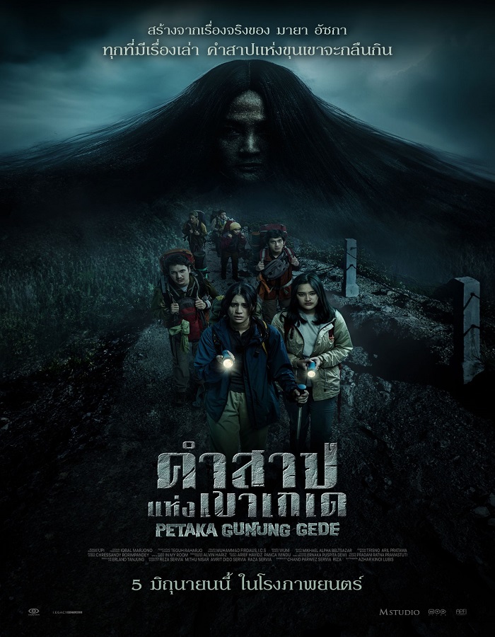 Haunting of Mount Gede (2025) คำสาปแห่งเขาเกเด