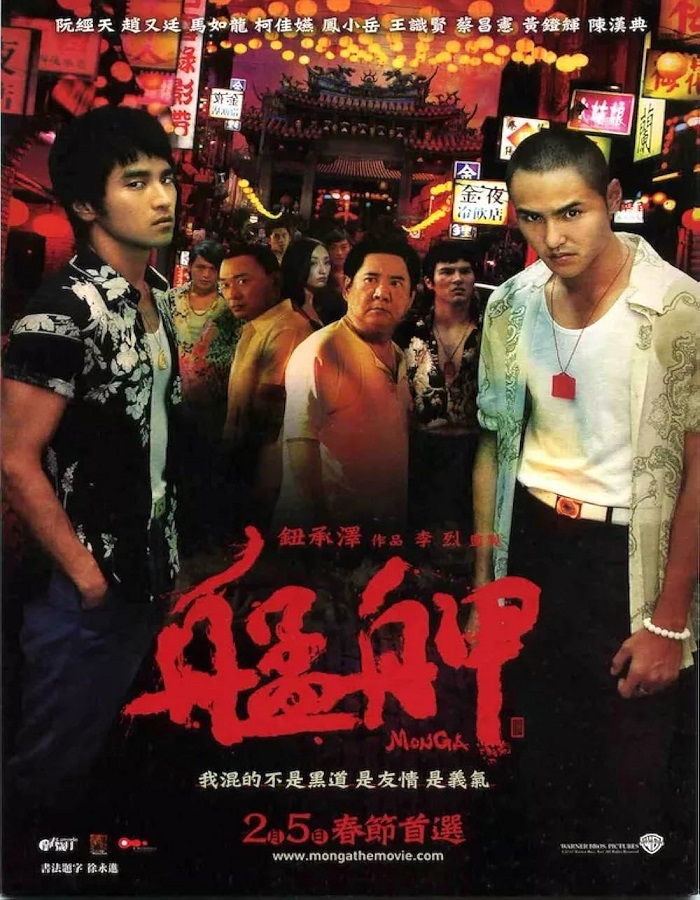 Monga (2010) แสบยกเมือง