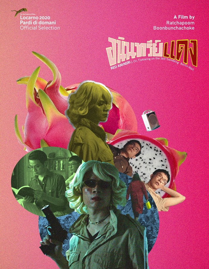 Aninsri Daeng (2020) อนินทรีย์แดง