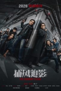 The Shadow’s Edge (2025) แผนระห่ำ ใหญ่ฟัดเดือด