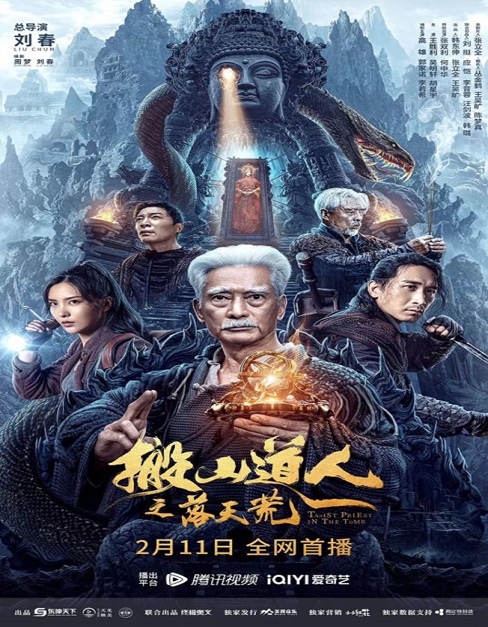 Taoist Priest in the Tomb (2023) นักพรตเต๋าตะลุยสุสาน