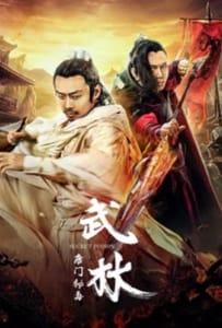 Secret Poison (2019) พิษลับ