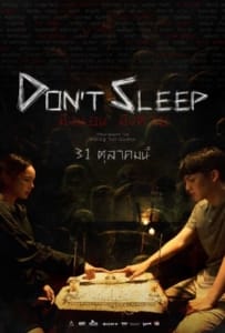 Don t Sleep (2024) มึงนอน มึงตาย