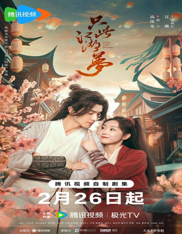 Love and Sword (2025) เพียงฝันในยุทธภพ
