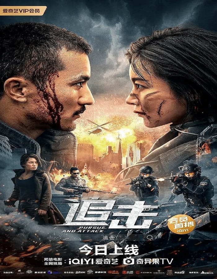 Pursuit (2023) ปฏิบัติการล่าระห่ำ