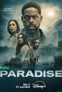 Paradise Season 2 (2026) พาราไดส์ 2