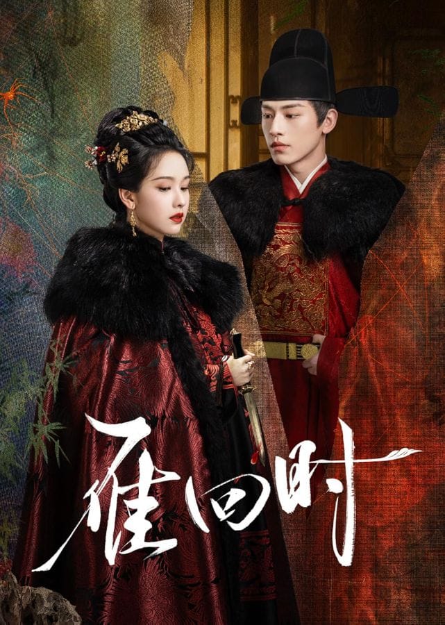 The Glory (2025) สตรีเช่นข้าหาได้ยากยิ่ง