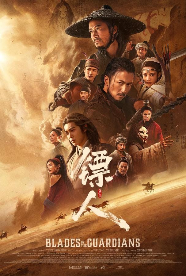 Blades of the Guardians (2026) ยอดยุทธดาบไร้พ่าย