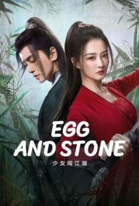Egg and Stone (2023)