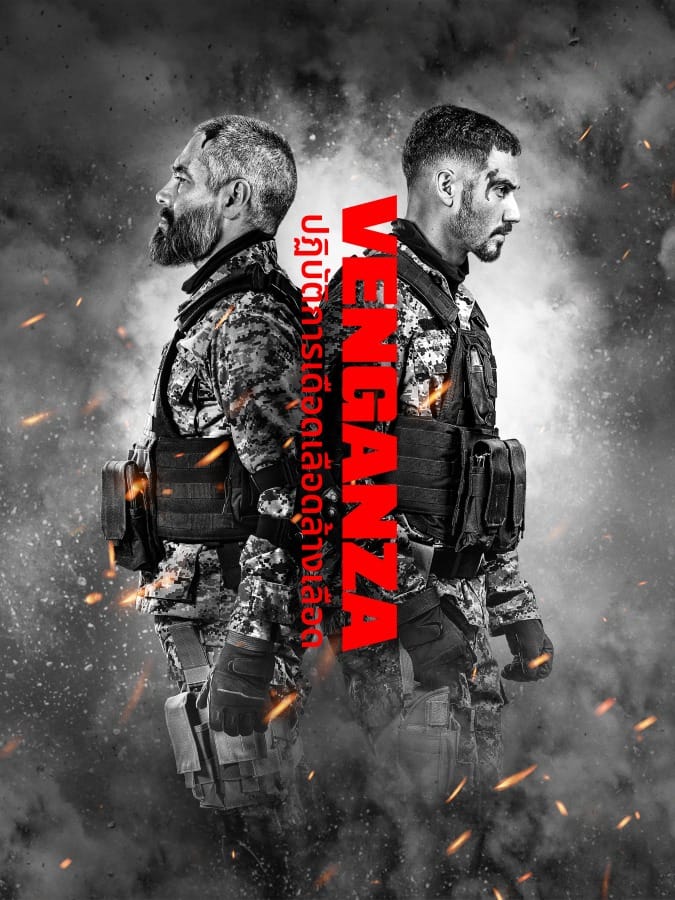 Vengeance (2026) ปฏิบัติการเดือดเลือดล้างเลือด