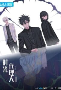Link Click Season 2 (2023) ข้ามเวลาพิชิตภารกิจ 2
