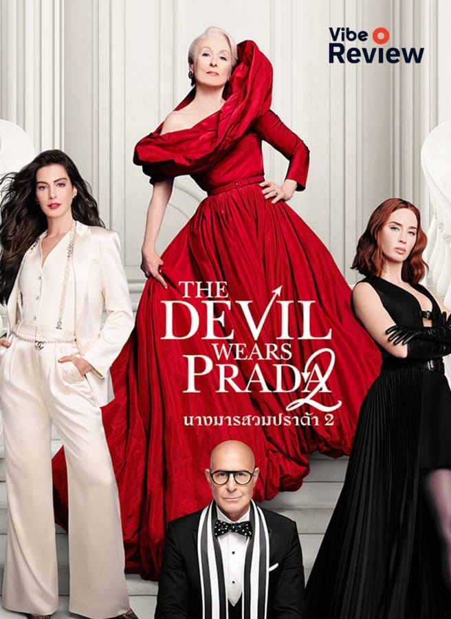 The Devil Wears Prada 2 (2026)